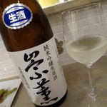 おだいどこ ブルーキャット - 崇薫　純米吟醸生原酒