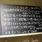 おだいどこ ブルーキャット - 料理メニュー