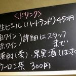 おだいどこ ブルーキャット - ドリンクメニュー