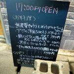 おだいどこ ブルーキャット - 店頭の黒板