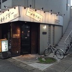 一乗寺ブギー - お店の外観