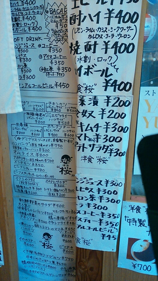 桜 name=