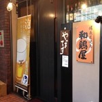 和鶏屋 - H.27.7.9.夜 二葉ビルの2Fです。