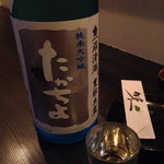 はあと - たかちよ