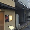 いづもや 別館