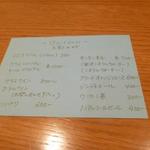 アノニム - メニュー