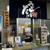 うきたむ売店