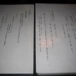 和食もみじ - 夕食のメニュー