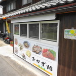 おかず畑 - おかず畑