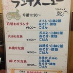 旬のさかな総 - H.27.7.10.昼 ランチメニュー