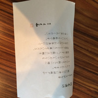 うち山 - 