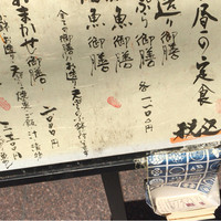 ろっこん - 立看板