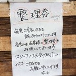 らーめん弥七 - 