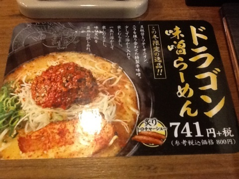 伝丸 袋井永楽店 name=