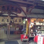 京美茶屋 - 