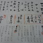 さかなの台所 オリエンタル - メニュー3枚目