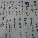 さかなの台所 オリエンタル - メニュー2枚目