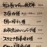 酒蔵レストラン宝 - 15.07.10【半額DAY】宝のLunch menu