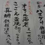 さかなの台所 オリエンタル - メニュー1枚目