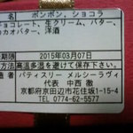 メルシーラヴィ - 商品説明