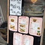 和風居酒屋 森 - ランチと夜のメニュー