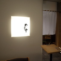 鮨割烹やま中 - 