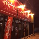 かどやらーめん - 