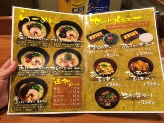 かどやらーめん - 