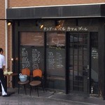 タンドールバル カマルプール - 