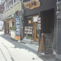 東銀座 江戸銀 - 外観
