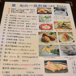 さらしな総本店 - 料理メニュー