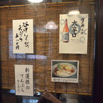 さらしな総本店 - 