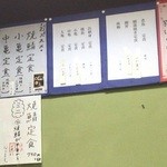 大谷食堂 - 店内のメニュー