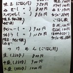 ラーメンぼんくら - 夏季限定メニュー：6～9月だけの、あっさり系メニューです。