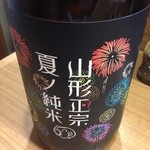 Soba Ristorante na-ru - Ｈ27.7 山形正宗