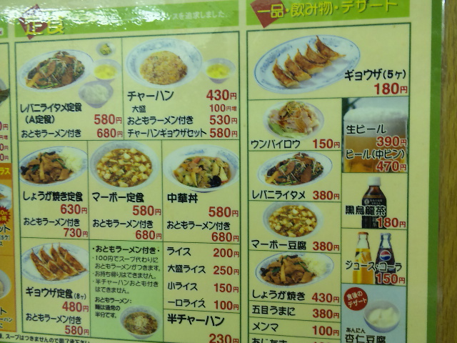 ラーメン 定食 福しん 上野駅前店 By ごんざえもんの館 福しん 上野駅前店 京成上野 中華料理 食べログ ラーメン 定食 福しん 上野駅前店 By ごんざえもんの館 福しん 上野駅前店 京成上野 中華料理 食べログ