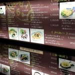 タイ国料理店 ラカン - 入り口のメニュー。税抜のよう。店内のメニューを見るといまだ５％のようだ（笑）。