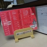 ハンター - めにゅー全容