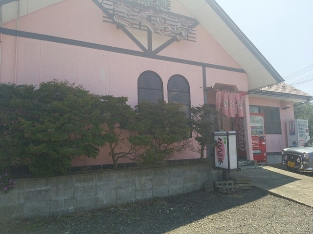 さくら亭 古川店 &ndash; 宮城県大崎市の焼肉レストラン