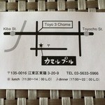 タンドールバル カマルプール - 