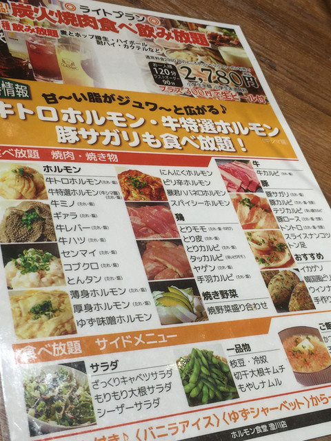 メニュー写真 ホルモン食堂 澄川店 澄川 焼肉 食べログ