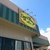 Eggs 'n Things Ala Moana