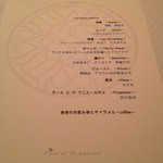 ラール・エ・ラ・マニエール - 