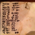 串焼き あだん - 