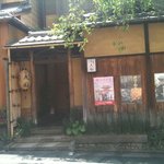 建仁寺 祇園 丸山 - 数奇屋造りの入口
