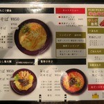 麺屋ブーブーモンスター - 