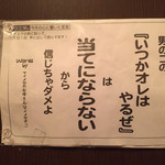 かつふみ - トイレの格言