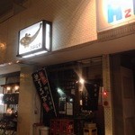 さかなや - マゴチの魚拓の看板が目印