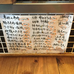 炉ばた 三光橋 - 