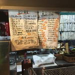 炉ばた 三光橋 - 